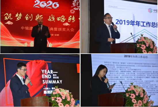 新起点，新未来，公司召开企业年会庆典